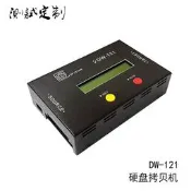 硬碟拷貝機copy硬碟資料備份複製DW-121硬碟1對1口一拖一對拷機 w197 [9021143] 