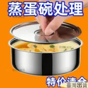 ✨臺灣出貨✨不銹鋼鷄蛋羹蒸蛋蒸盤蒸盒蒸鍋食品級籠屜蒸格蒸碗蒸飯