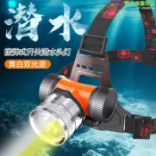 萬物優選鋪 快速出貨 【五星好評】T6強光L2黃光紫光高亮潛水頭燈水下26650補光夜潛遠射車燈