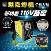 *超級五金* 上好牌電焊機 MMA-215 防電擊 4.0焊條可連燒100支 電悍機 台灣製造