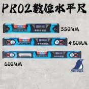 《五金潮流》SHINWA 日本 鶴龜 藍水平尺Pro2 數位水平尺 350/450/600mm 防塵防水 附磁鐵