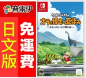 ★普雷伊★【日本代購】《Switch NS 蠟筆小新 偶和博士的暑假 ~不會結束的 7 日之旅~(日文版)》