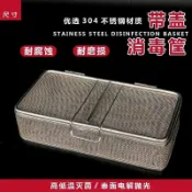 推薦 304不鏽鋼帶蓋網籃不鏽鋼儲物筐 帶蓋網籃框 工業零件收納框 304不鏽鋼清洗籃 塑膠籃 零@b47g34w6n_