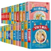 【品質驗證 免運】一二年級課外閱讀書注音版安徒生童話全集四大名著唐詩宋詞三百首
