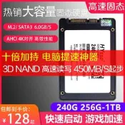 【可開發票】二手固態硬盤240G 256G 480G 500G 512GB 960G 1TB SSD 另有M.2【满额免
