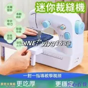 【自動繞缐 縫紉機】針線機 家用裁縫機 小型裁縫機 電動針線機 迷你針線機 手持裁縫機 多功能針線機 全自動手工鎖邊機