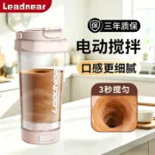 歡樂購物網 電動攪拌杯全自動強力攪拌充電款健身蛋白沖泡搖搖杯可定 制