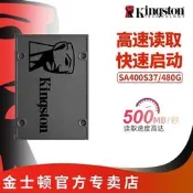Kingston固態映迭ssd 480G/240G/120G臺式筆電sata3介面2.5寸