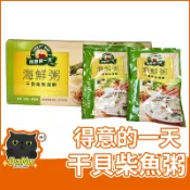 【台灣出貨】得意的一天 干貝柴魚粥 40g 海鮮粥 方便粥 即食粥 即沖即食 粥 隨身包 不添加防腐劑 好市多代購