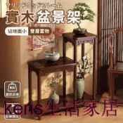 KENS生活家具 免運 公司貨 可附發票 【實木花架 宅配免運】落地花架 中式花架 多肉花盆置物架 盆景架 植物架 花瓶架 盆栽架 客廳花盆架 博古花架 木架工廠直銷 全館折扣 售後保障 店長新品推薦 6k91811