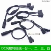 -linchaijen-DC轉風扇接口5.5X2.1mm轉小3/4Pin 一分二三四電腦風扇外接供電線-linchaij