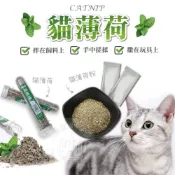 (店+)【小搗蛋鬼王國】小搗蛋鬼の王國 貓薄荷1G/A級葉 薄荷 貓草 木天蓼葉(貓零食 貓食 貓玩具 天然貓薄荷葉粉 貓咪零食)