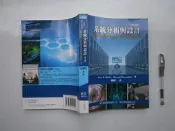 SH(全友二手書店~八里店)大學用書 ~《系統分析與設計〈第九版〉》有劃記│歐亞│鍾俊仁/著│00