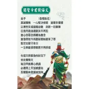 【現貨佛卡】關聖帝君懺悔文~大家一起來懺悔（亮膜/護貝）結緣聖品~歡迎助印廣結善緣