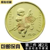 🔥夯品競標｜「錯過可惜」｜🎁2008年鼠年紀念幣1元第一輪賀歲十二生肖流通紀念幣真品錢幣收藏