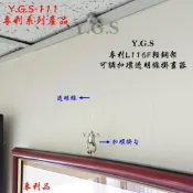 (店+)專利L116F輕鋼架可調扣環掛畫器 掛圖器 輕鋼架掛畫五金 現只搭配鋼索線
