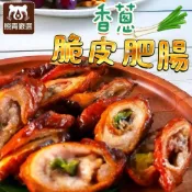 (店+)【伍參柒】537生鮮水產  山知味 包蔥脆皮肥腸 600gx1包 (烤肥腸 香蔥肥腸 脆皮肥腸 炸肥腸)