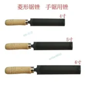 購滿99出貨⚡質量佳⚡日本壺牌菱形銼刀伐鋸銼鋸齒銼菱形挫刀木工打工具多功能磨刀器銼