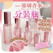 (店+)台灣現貨 ️高透玻璃噴瓶 加厚防滑 香水分裝瓶 香水分裝器 分裝罐 香水空瓶 香水分裝瓶 酒精瓶 噴霧瓶 玻璃噴瓶