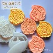 50克125克壽桃形福祿壽手壓式月餅模月餅模具糕餅模立體冰皮月餅模綠豆糕餅乾模鳳梨酥壓模手壓和菓子模具模型烘焙