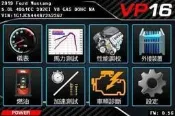 【優質輪胎】Volo VP-16 多功能外掛電腦 抬頭顯示 動力晶片(FOCUS FIESTA MONDEO KUGA)