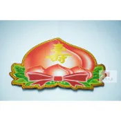 #壽塔裝飾材料# 金框大壽桃紙(厚)