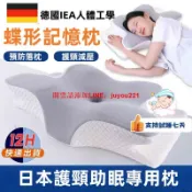 快樂購一店 臺灣公司貨/ 免費試睡 日本頸椎枕頭 頸椎矯正枕 記憶枕 枕頭 護頸枕 助眠枕 反牽引頸椎枕頭 頸枕 護頸枕頭