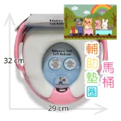 現貨 C05輔助墊圈 遊戲區馬桶座便圈 馬桶座圈 娃娃上廁所教學 托育人員考試 術科考試保母證照保母考試