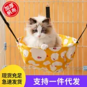 全球選品1館 生活百貨 貓窩四季通用貓咪吊床懸掛式可調節貓籠吊籃貓咪鞦韆貓床墊子