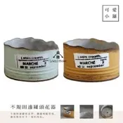（台中 可愛小舖）日式復古風仿鐵鏽工業鐵罐不規則邊兩款鐵製花盆盆器盆栽微景觀多肉植物花店陽台櫃台書房居家飯店民宿花園花圃