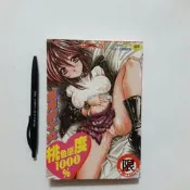 尚品二手書a40:桃色感度1000% 葉月獅子丸 新視界C114 初版2002年 限制級漫畫