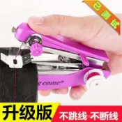 【貝兒優選店】🔥迷你縫紉機 手持家用迷你縫紉機 🔥迷你小型便攜式手持縫紉機簡易家用多功能袖珍手工手動微型裁縫機