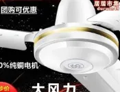 吊扇 工業扇 大風量 家用商用 48/56寸 鐵葉 純銅電機 靜音 客廳餐廳 宿舍工廠