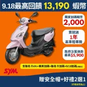 SYM三陽115 WOO cbs鼓煞 七期 2026年出廠全新機車