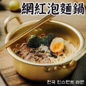 韓國泡麵鍋 雙耳鍋 煮麵鍋 米酒碗 韓式泡麵鍋 拉麵鍋 韓國鍋子 韓式泡麵鍋 韓式鍋  湯鍋 QJ2498