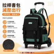 兒童拉桿書包可背可拉三用減壓透氣大容量防潑水耐磨牛津布多層多口袋收納順滑輪組國小學生男女童補習旅行後背包開學輕便省力