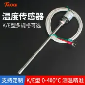 協貿國際日用品生活11館 探頭式熱電偶K型E型溫度傳感器溫控儀傳感器纖維線熱電阻M12螺紋