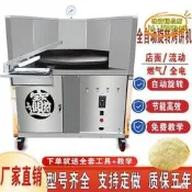 【臺灣現貨】控溫擺攤燒餅爐子全自動自動烤餅全燃氣商用轉爐打梅乾菜烤爐機電