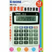 聯盟文具 E-MORE 商用型計算機 MS-112L (國家考試專用) (12位)【APP滿額下單10%點數(單一帳號最高1000點)】9/30止