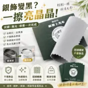 現貨 拭銀布 超細膩擦銀布 飾品擦拭布 擦銀布 拋光布 8X8cm 鹿皮絨擦拭布【H418】