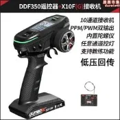 【10通道精準操控】小飛象DDF-350帶屏遙控器 遙控車改裝配件 電子調速器 無刷電調 100A電變 競速車用 好盈電機