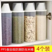 🔥臺灣爆款熱銷🔥大容量米桶家用防蟲防潮密封桶大米缸麵粉儲存罐五穀雜糧收納神器 CGZA