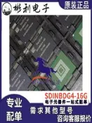 SDINBDG4-8G 16G 32G 64G.原裝 字庫 EMMC 5.1 BGA.153