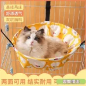 貓咪鞦韆床 可調節圓形貓窩 四季貓窩 立體有型 貓咪吊床 貓掛床 貓籠貓吊床 貓咪墊子 透氣貓籠吊床 小貓吊床