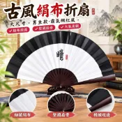 【霸氣網紅款】扇子 折扇 古風折扇 中國風扇子 絹布扇 折疊扇 學生隨身扇 舞蹈扇 男生折扇 大尺寸折扇 古風絹布折扇 