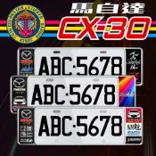 MAZDA馬自達 CX-30 車牌框