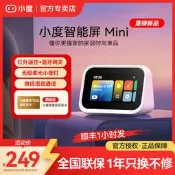 小度智慧屏Mini音響箱小杜藍牙音箱官方網旗艦店正品2025新款