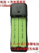 口香糖電池CD機67x17x6.1mm 1100MAH 2隻+充電器 讓您的Md 隨身聽迅速復活各式口香糖電池SONY