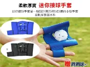 貨比三家 迷你接球手套 迷你訓練手套 棒球訓練設備 生日禮物 打擊手套 棒球運動 投手 軟式手套 運動用品 洞洞球 便攜 樂樂棒