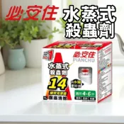(店+)【必安住】必安住 水蒸式殺蟲劑 15g 水蒸式殺螨滅蟑劑